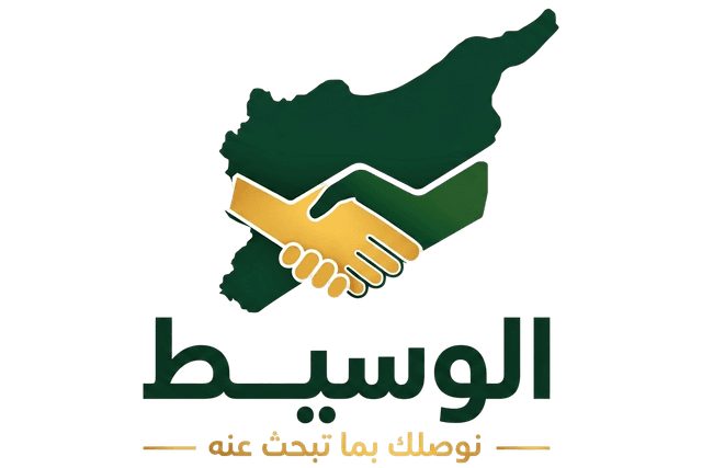 الوسيط